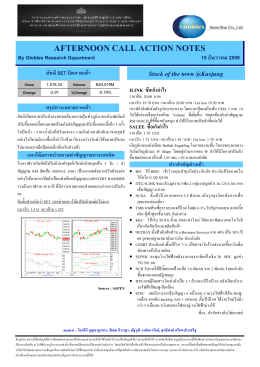 Afternoon call 15-12-2016