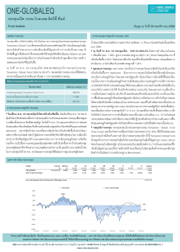 กองทุนเปิด วรรณ โกลบอล อิควิตี้ ฟันด์ ข้อมูล ณ วันที่ 30 พฤศจิกายน2559