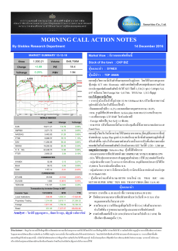 morning call action notes