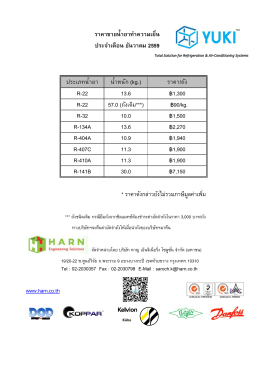 RFC_Price List 12Dec 2016.xlsx