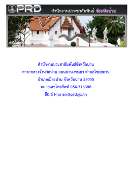 สถานที่ติดต่อ ม.7(3)