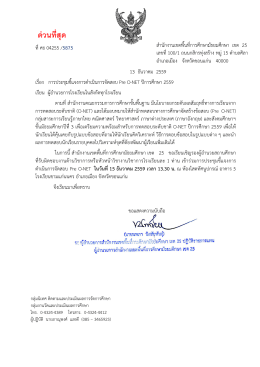 ด่วนที่สุด
