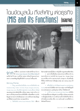 อ่านบทความ - สมาคมส่งเสริมเทคโนโลยี (ไทย