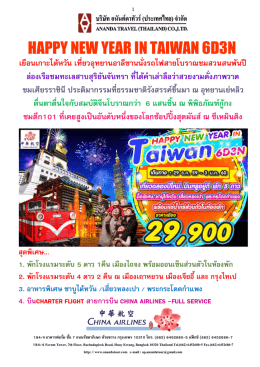 อ่านรายละเอียดเพิ่มเติม