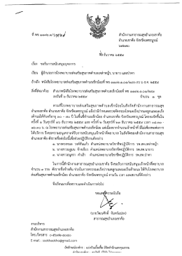 สำนักงานสาซารณสุขอำเภอเขาค้อ อำเภอเขาค้อ จัง