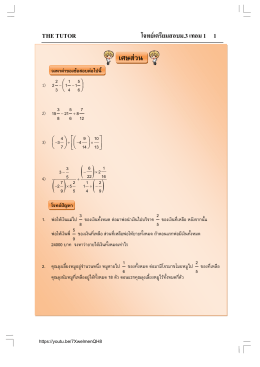 รูปแบบชีท หนังสือ offset Tutor