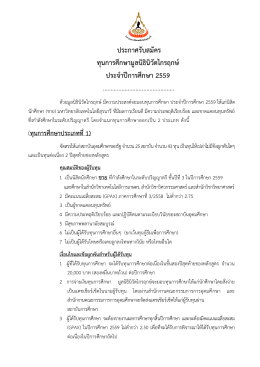รายละเอียดประกาศ