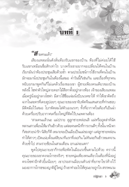 บทที่1 - Light Of Love