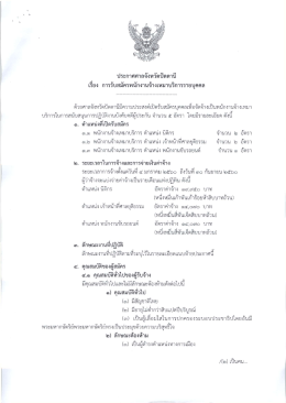 ๑ - ศาลยุติธรรม