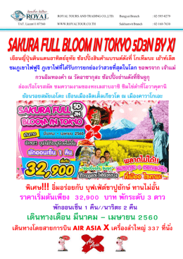 เมืองคาวาโกเอะ