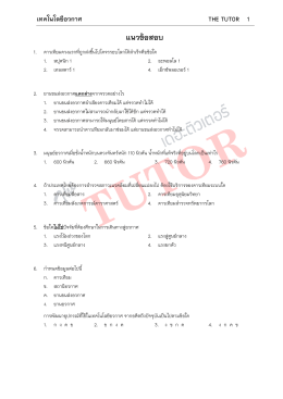 เทคโนโลยีอวกาศ