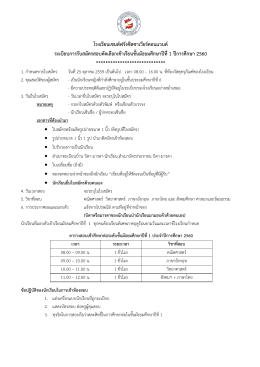 คลิกที่นี่ - โรงเรียนเซนต์ฟรังซีสซาเวียร์คอนแวนต์