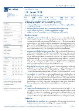 หนึ่งในผู้ได้ประโยชน์จากการใช้จ่ายภาครัฐ