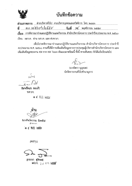 ๒๓ พฤศจิกายน ๒๕๕๙