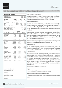 Daily Theme: อ  อนตัว หลังเฟดส  งสัญญาณปรับขึ้นดอกเบี