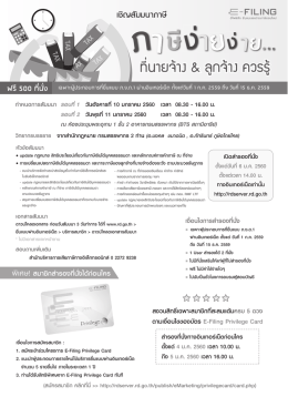 เชิญสัมมนาภาษี