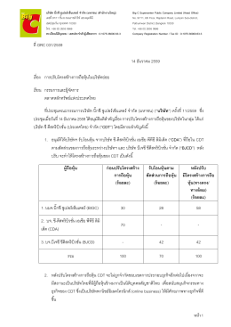 25 December 2002 - ตลาดหลักทรัพย์แห่งประเทศไทย