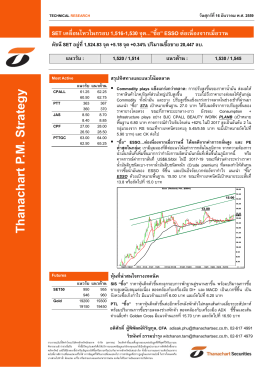 Thanachart PM Strategy