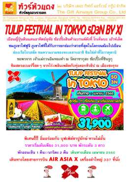 2. - โปรโมชั่นแนะนำ