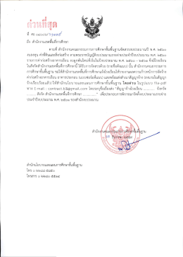 พระราชดำริ ปี 60