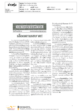 เลือกตามสบาย!