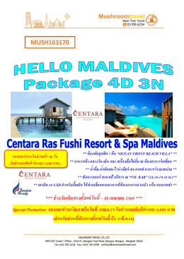 ช่วงวันเดินทางตั้งแต่วันนี้ &ndash; 16 เมษายน 2560