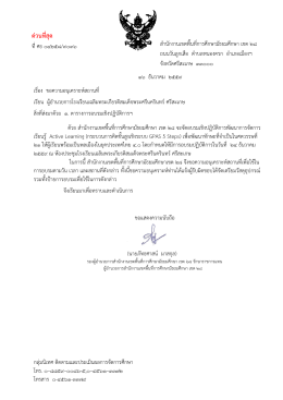 ด่วนที่สุด
