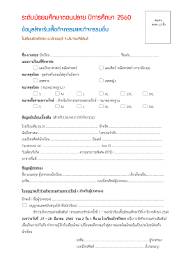 ดาวโหลดที่นี่