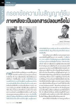 อ่านบทความ