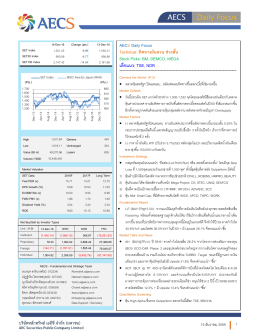 AECS Daily Focus Technical: ทิศทางผันผวน ช่วงสั้น Stock Picks: BM