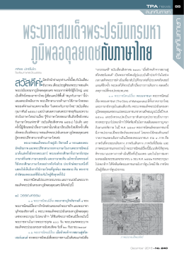 อ่านบทความ