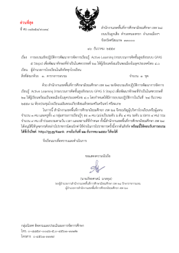 ด่วนที่สุด