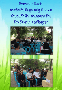มาตรฐานการพัฒนาชุมชน (มชช.)
