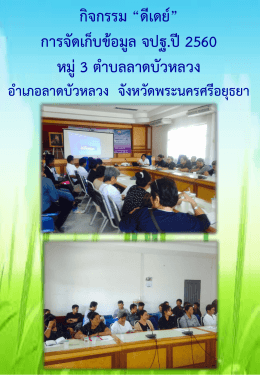 มาตรฐานการพัฒนาชุมชน (มชช.)