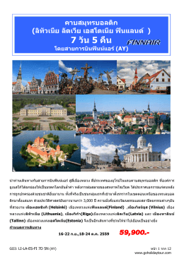 G3VNOAY (บอลติก )ลิทัวเนีย - ลัตเวีย - เอสโตเนีย