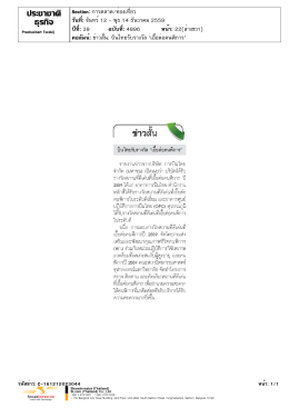 เอื้อต่อคนพิการ