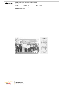 ปีที่: 15 ฉบับที่: 4757 วันที่: อังคาร 13 ธันวาคม 2559 Section: Fi