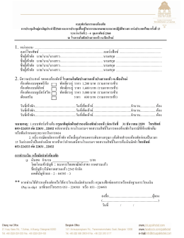 1. หน่วยงาน
