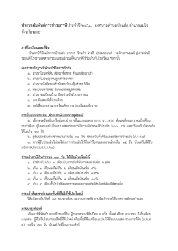 คลิกที่นี่ - ตำบล ป่า แฝก