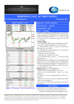 morning call action notes