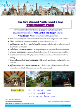 58-0117-new-zealand-north-island-no-1-6d4ntg - SDTY-TOUR