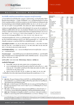 มีแนวโน้มฟื้น แต่หุ้นไทยและตลาดเกิดใหม่จะ Under