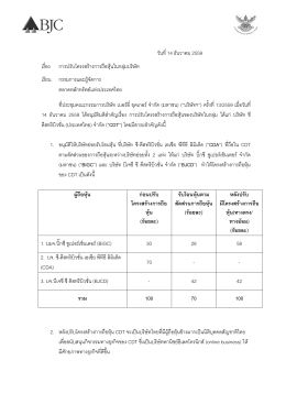 25 December 2002 - ตลาดหลักทรัพย์แห่งประเทศไทย
