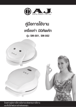 คู  มือการใช  งาน