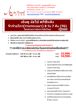 เฉินตู ง้อไบ๊ สกีซีหลิง