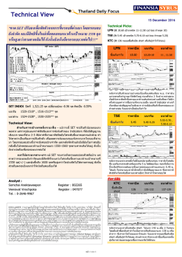 Technical View