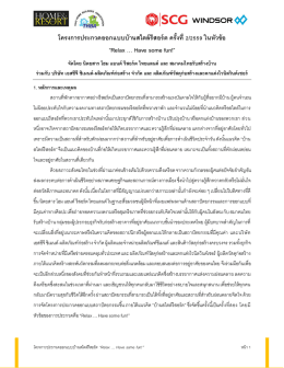 โครงการประกวดออกแบบบ้านสไตล์รีสอร์ต_rev2559-10-05