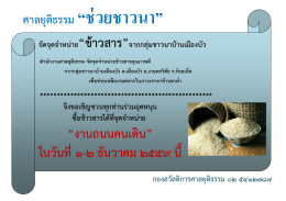 “งำนถนนคนเดิน” ในวันที่๑