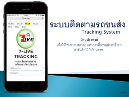 วิธีติดตั้ง - 7