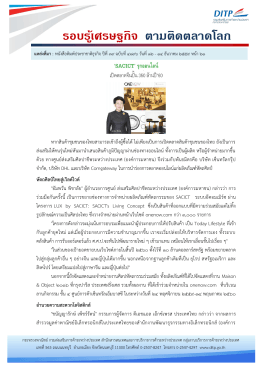 รอบรู้เศรษฐกิจ ตามติดตลาดโลก - กรมส่งเสริมการค้าระหว่างประเทศ